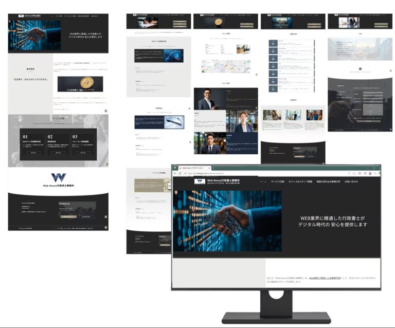 行政書士事務所の信頼性と業務内容を分かりやすく伝えるコーポレートサイト制作実績｜VisuaRise Design
