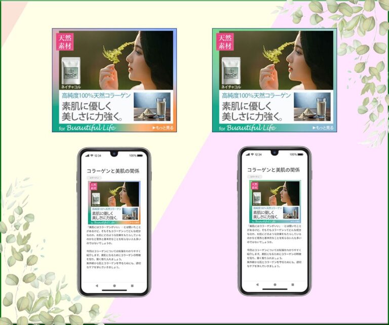 美容・天然素材商品の魅力と訴求力を高めるために制作したバナー制作実績｜VisuaRise Design