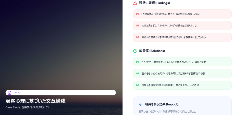 ホームページ診断（HPドック）におけるコンテンツ構成と情報設計の課題・改善案・期待される効果を示す診断結果イメージ
