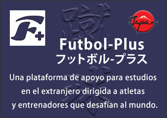 「F+」のロゴ、エンボス加工の「蹴球」の漢字、日本のマーク、スペイン語テキストを組み合わせたバナー画像